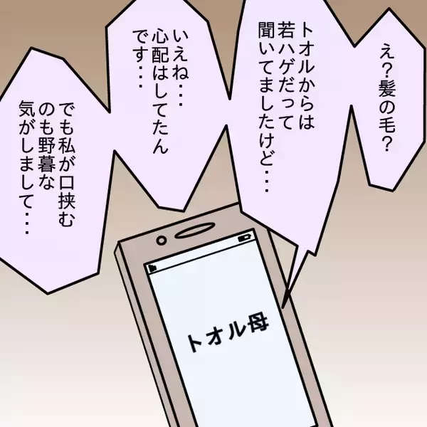 「【漫画】離婚後に体調不良で寝込んでいた私　その頃、元夫は…【妻の不幸を喜ぶ夫 Vol.64】」の画像