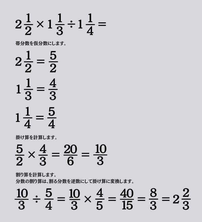 大人ならわかる？ 小学校の「算数」問題＜Vol.1723＞
