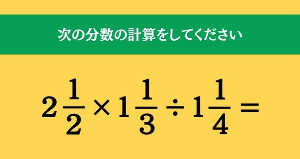 大人ならわかる？ 小学校の「算数」問題＜Vol.1723＞