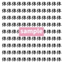 【漢字探し】ずらっと並んだ「体」の中にまぎれた別の漢字一文字は？の画像