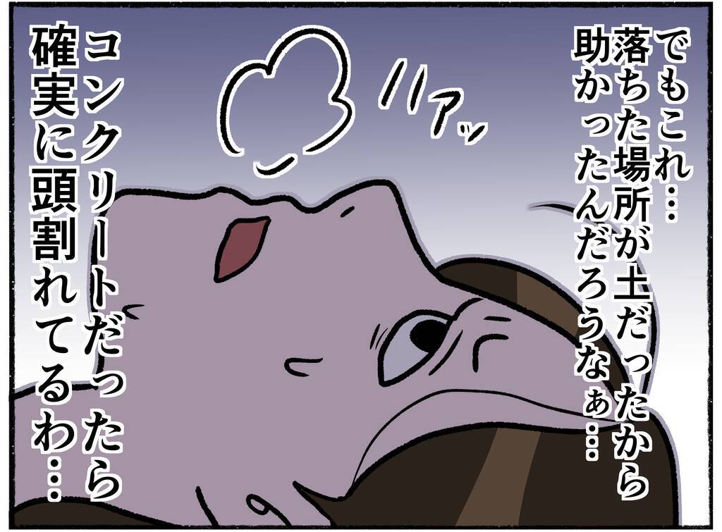 【漫画】土の上に落ちて助かった！走って逃げようとすると追っ手の姿が…【母とうつと私。 Vol.37】