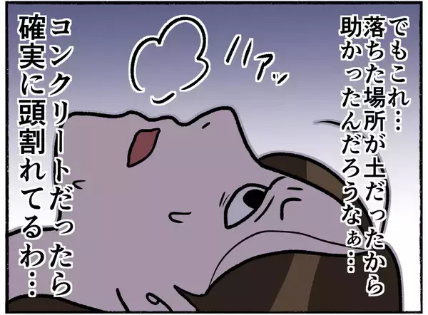 「【漫画】土の上に落ちて助かった！走って逃げようとすると追っ手の姿が…【母とうつと私。 Vol.37】」の画像