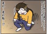 「【漫画】土の上に落ちて助かった！走って逃げようとすると追っ手の姿が…【母とうつと私。 Vol.37】」の画像6