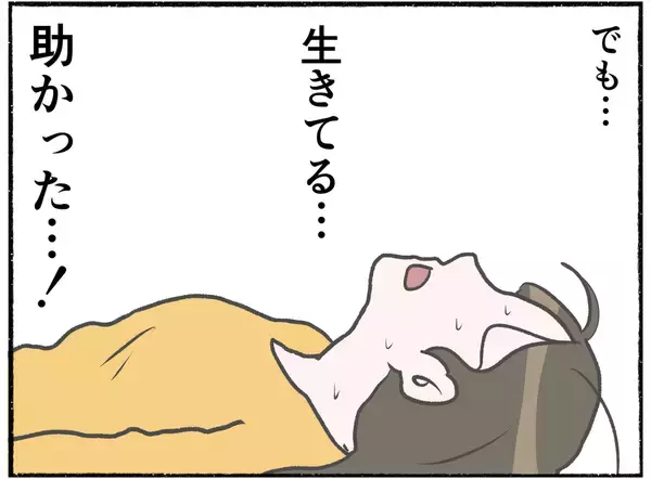 「【漫画】土の上に落ちて助かった！走って逃げようとすると追っ手の姿が…【母とうつと私。 Vol.37】」の画像