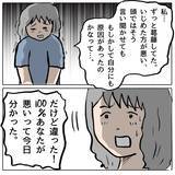 「【漫画】虐められた私にも原因があったかも…いや、100%あなたが悪い【策略女の末路 Vol.163】」の画像2