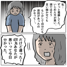 【漫画】虐められた私にも原因があったかも…いや、100%あなたが悪い【策略女の末路 Vol.163】