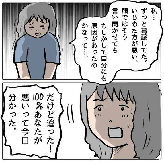 【漫画】虐められた私にも原因があったかも…いや、100%あなたが悪い【策略女の末路 Vol.163】