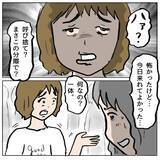 「【漫画】虐められた私にも原因があったかも…いや、100%あなたが悪い【策略女の末路 Vol.163】」の画像1
