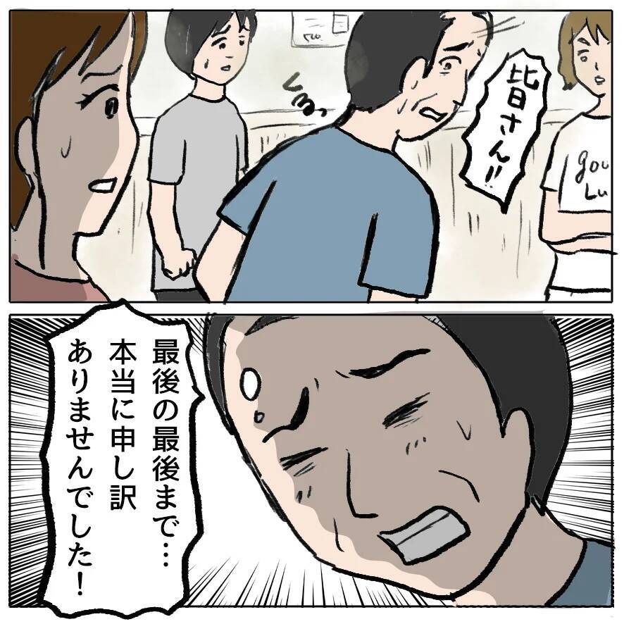 【漫画】虐められた私にも原因があったかも…いや、100%あなたが悪い【策略女の末路 Vol.163】