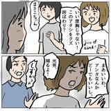 「【漫画】虐められた私にも原因があったかも…いや、100%あなたが悪い【策略女の末路 Vol.163】」の画像4
