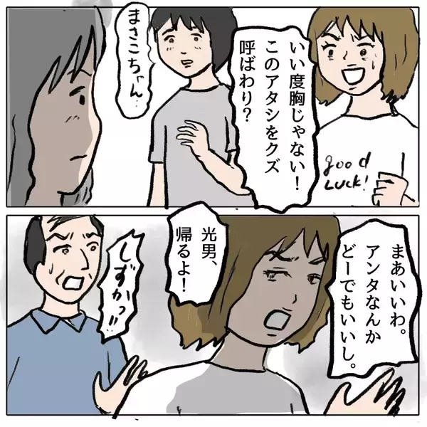 「【漫画】虐められた私にも原因があったかも…いや、100%あなたが悪い【策略女の末路 Vol.163】」の画像