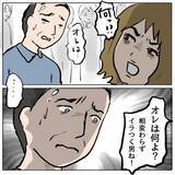 「【漫画】虐められた私にも原因があったかも…いや、100%あなたが悪い【策略女の末路 Vol.163】」の画像5