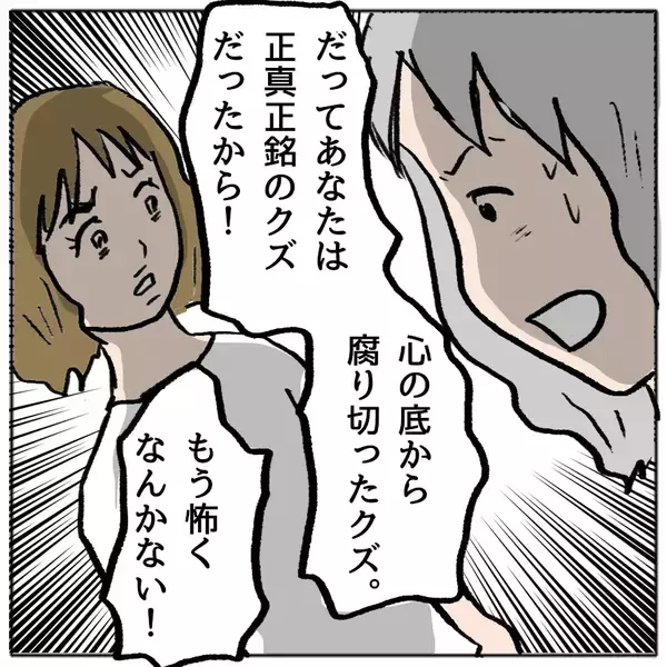 「【漫画】虐められた私にも原因があったかも…いや、100%あなたが悪い【策略女の末路 Vol.163】」の画像