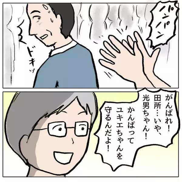 「【漫画】虐められた私にも原因があったかも…いや、100%あなたが悪い【策略女の末路 Vol.163】」の画像