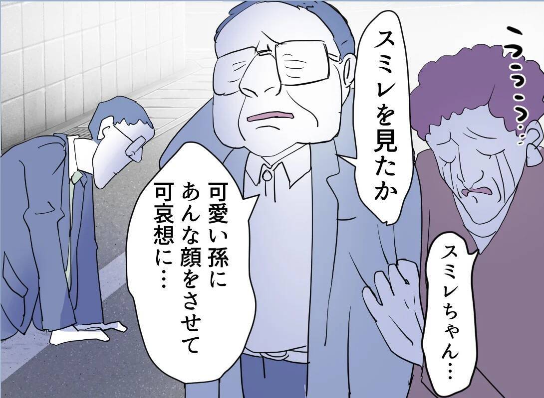 【漫画】親から勘当…夫、全員に見放される【友達のお父さんに粘着されてます Vol.115】