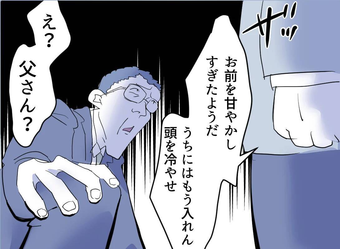 【漫画】親から勘当…夫、全員に見放される【友達のお父さんに粘着されてます Vol.115】