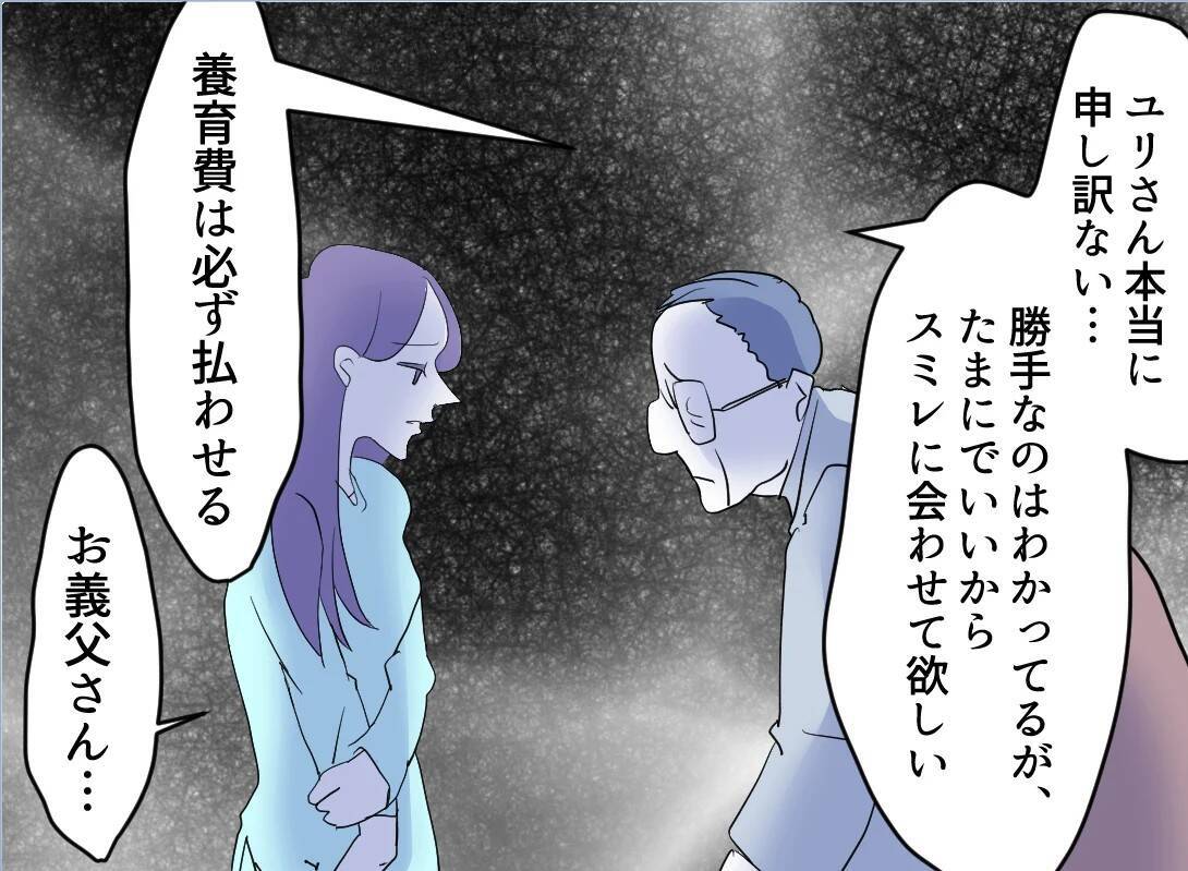 【漫画】親から勘当…夫、全員に見放される【友達のお父さんに粘着されてます Vol.115】