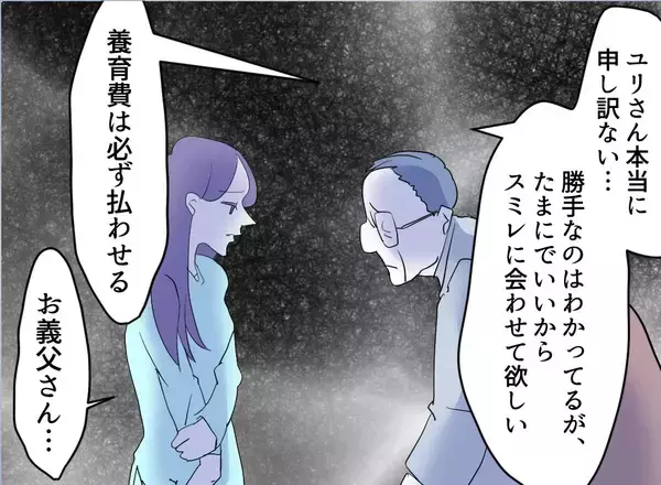 「【漫画】親から勘当…夫、全員に見放される【友達のお父さんに粘着されてます Vol.115】」の画像