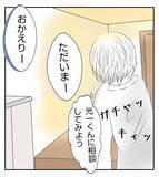 「念願のマイホームなのに…近所で空き巣？ うち、大丈夫かな【漫画】」の画像11