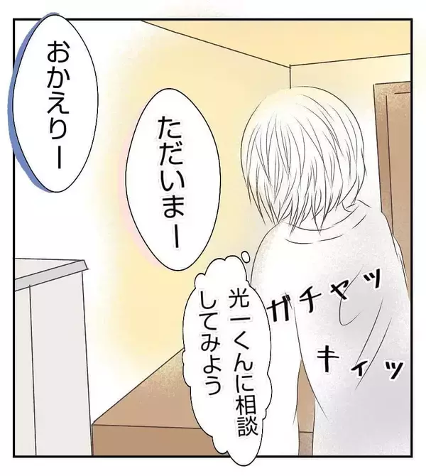 「念願のマイホームなのに…近所で空き巣？ うち、大丈夫かな【漫画】」の画像