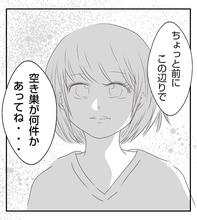 念願のマイホームなのに…近所で空き巣？ うち、大丈夫かな【漫画】