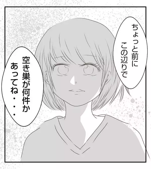 「念願のマイホームなのに…近所で空き巣？ うち、大丈夫かな【漫画】」の画像