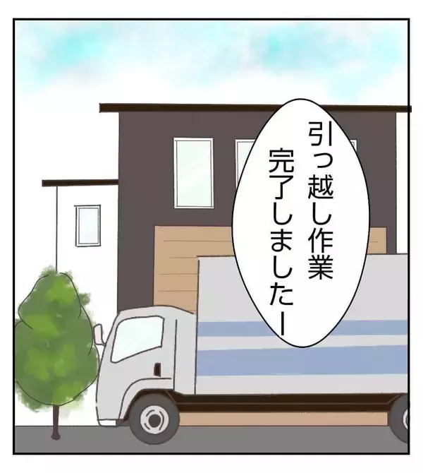 「念願のマイホームなのに…近所で空き巣？ うち、大丈夫かな【漫画】」の画像