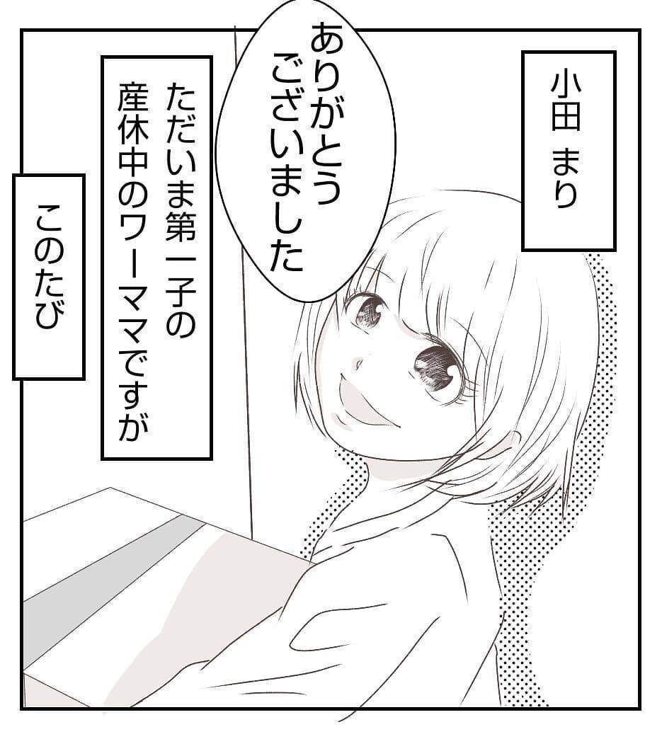 念願のマイホームなのに…近所で空き巣？ うち、大丈夫かな【漫画】