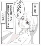 「念願のマイホームなのに…近所で空き巣？ うち、大丈夫かな【漫画】」の画像3