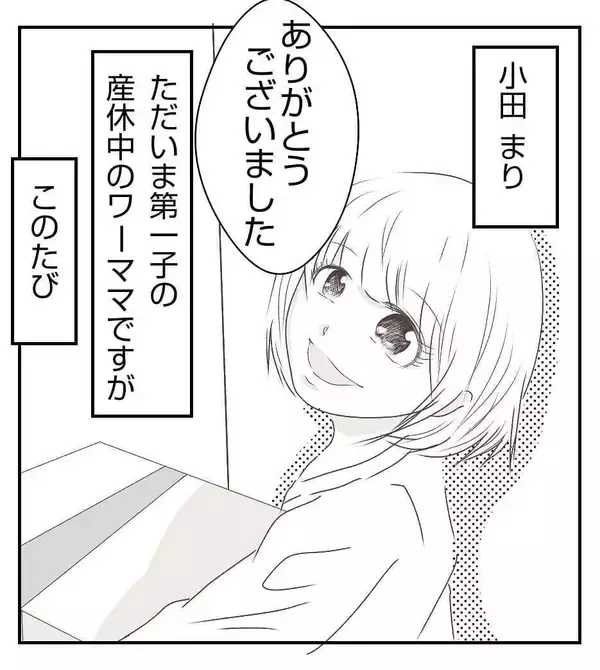 「念願のマイホームなのに…近所で空き巣？ うち、大丈夫かな【漫画】」の画像