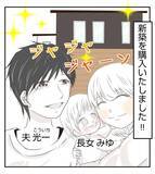 「念願のマイホームなのに…近所で空き巣？ うち、大丈夫かな【漫画】」の画像4