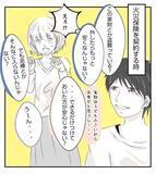 「念願のマイホームなのに…近所で空き巣？ うち、大丈夫かな【漫画】」の画像15