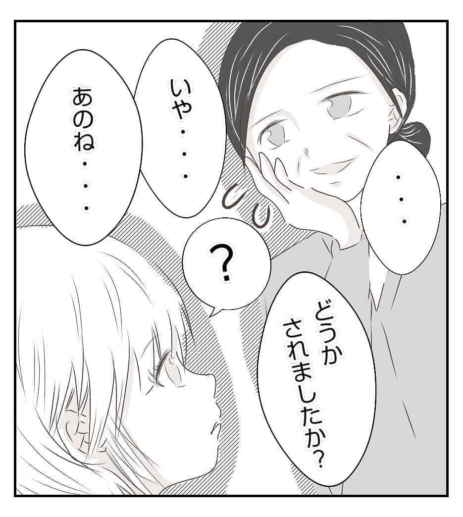 念願のマイホームなのに…近所で空き巣？ うち、大丈夫かな【漫画】