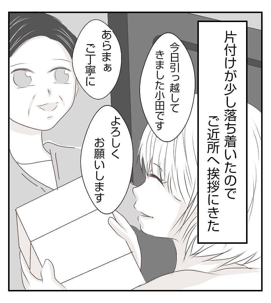 念願のマイホームなのに…近所で空き巣？ うち、大丈夫かな【漫画】