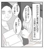 「念願のマイホームなのに…近所で空き巣？ うち、大丈夫かな【漫画】」の画像6