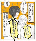 「念願のマイホームなのに…近所で空き巣？ うち、大丈夫かな【漫画】」の画像13