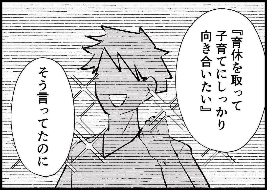 【漫画】育児も夫が向き合ってくれなかったのもツラかった【僕と帰ってこない妻 Vol.479】