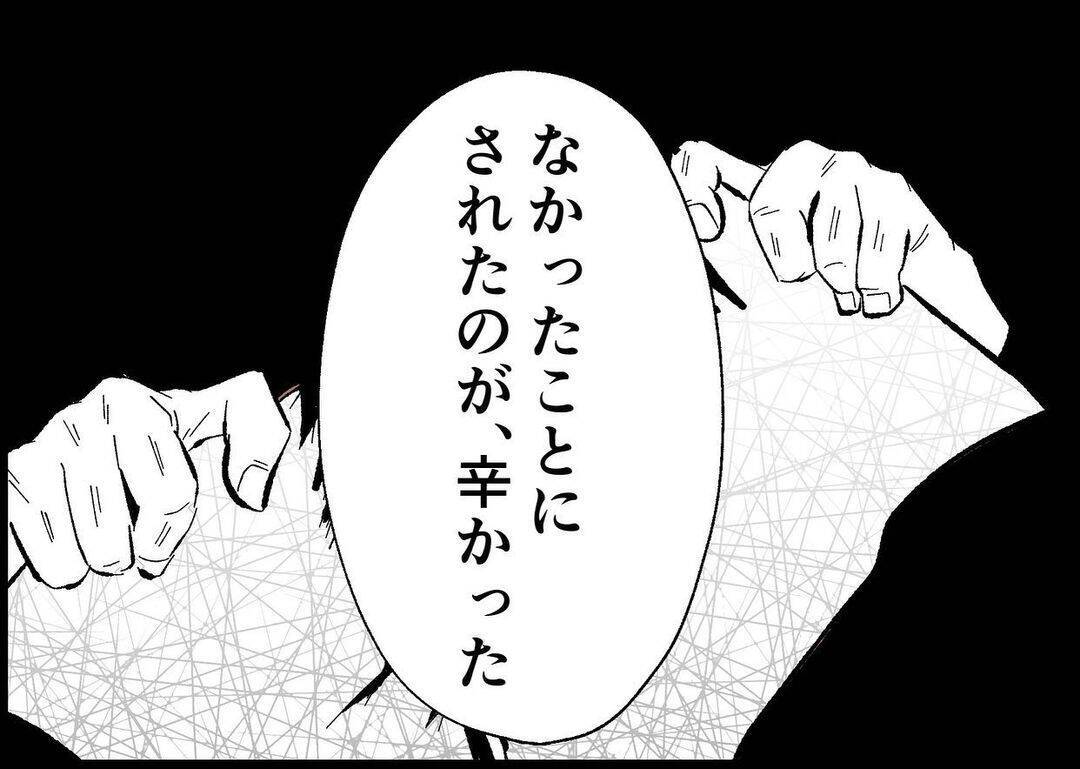 【漫画】育児も夫が向き合ってくれなかったのもツラかった【僕と帰ってこない妻 Vol.479】