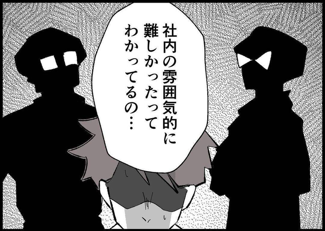 【漫画】育児も夫が向き合ってくれなかったのもツラかった【僕と帰ってこない妻 Vol.479】