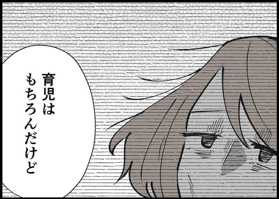 【漫画】育児も夫が向き合ってくれなかったのもツラかった【僕と帰ってこない妻 Vol.479】