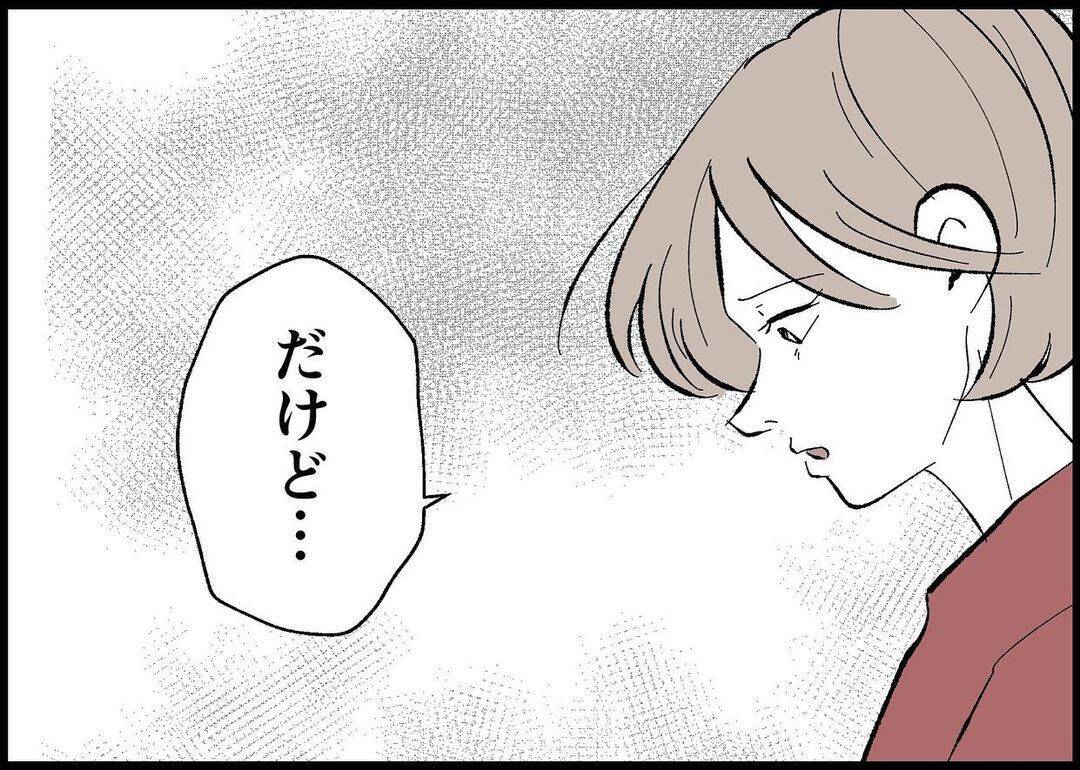 【漫画】育児も夫が向き合ってくれなかったのもツラかった【僕と帰ってこない妻 Vol.479】