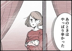 【漫画】育児も夫が向き合ってくれなかったのもツラかった【僕と帰ってこない妻 Vol.479】
