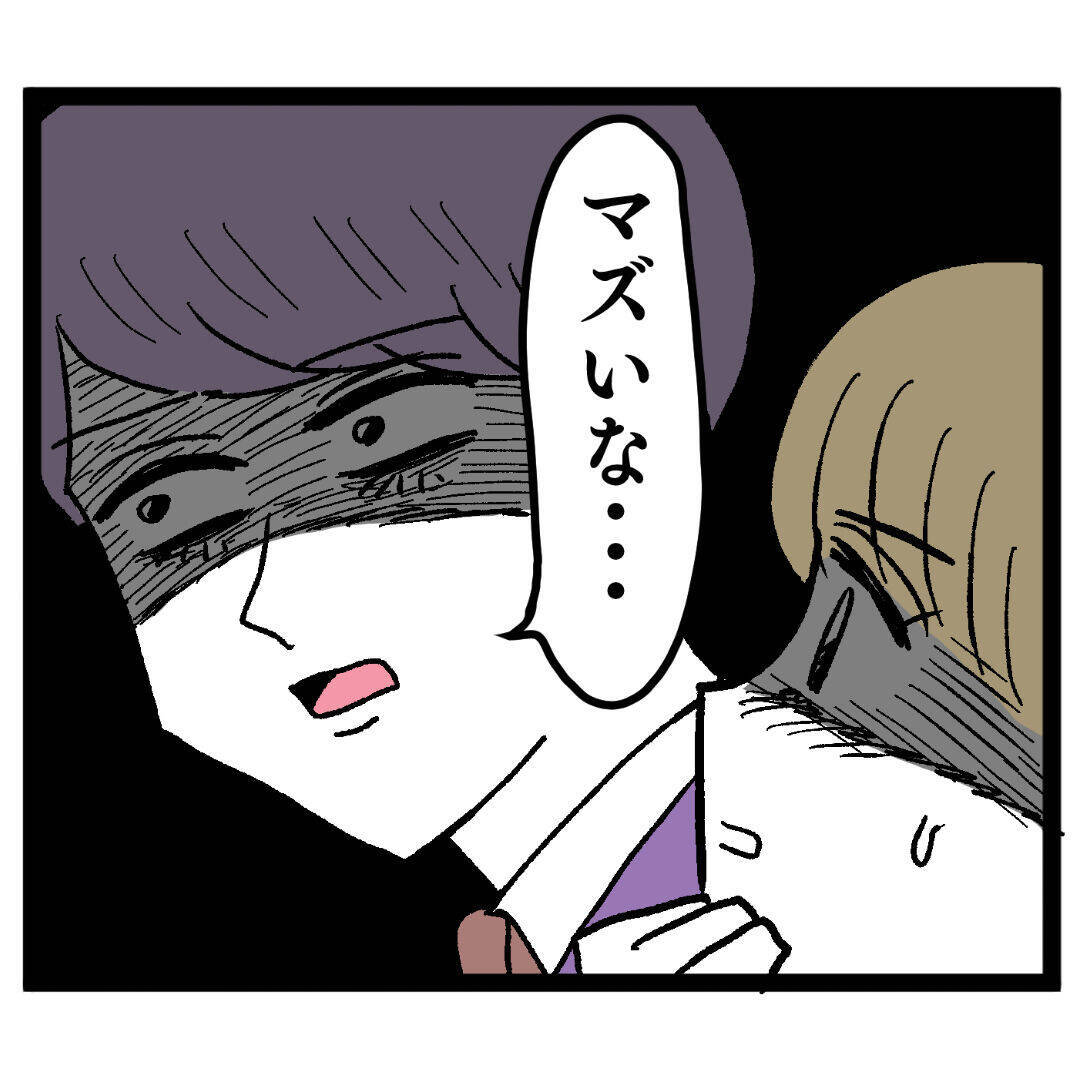 上司が不適切な関係を聞き取り　2人の行く末は？