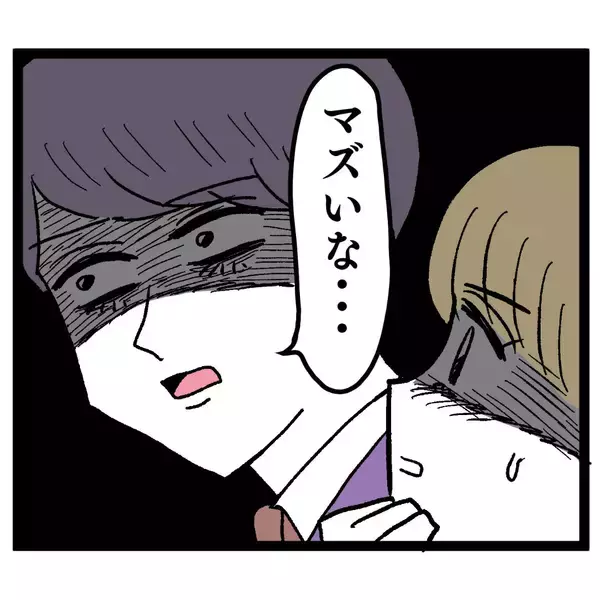 「上司が不適切な関係を聞き取り　2人の行く末は？」の画像