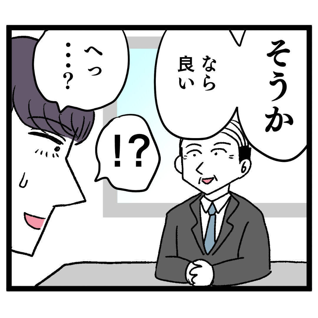 上司が不適切な関係を聞き取り　2人の行く末は？
