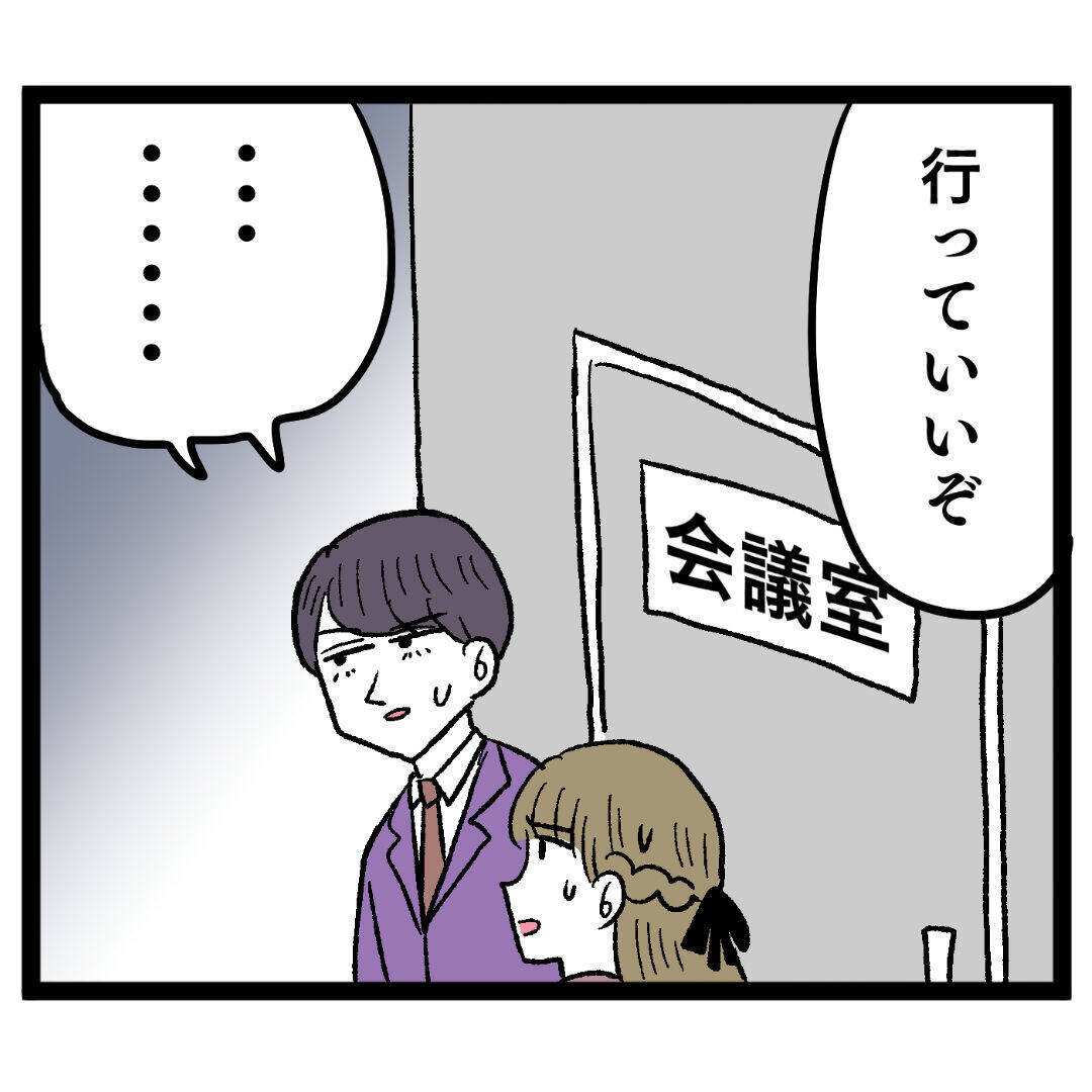 上司が不適切な関係を聞き取り　2人の行く末は？