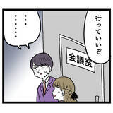 「上司が不適切な関係を聞き取り　2人の行く末は？」の画像7