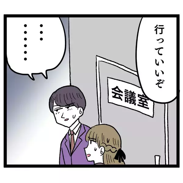 「上司が不適切な関係を聞き取り　2人の行く末は？」の画像