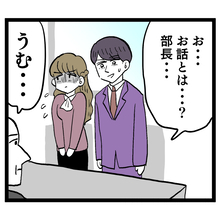 上司が不適切な関係を聞き取り　2人の行く末は？