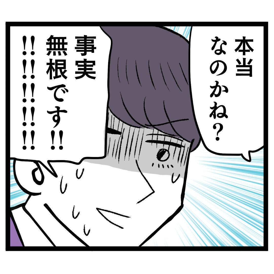 上司が不適切な関係を聞き取り　2人の行く末は？